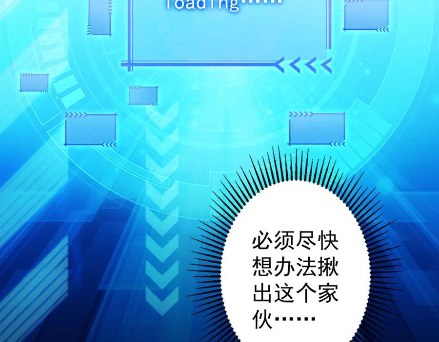 我能看到成功率 第36话 假的，它永远真不了 第136页