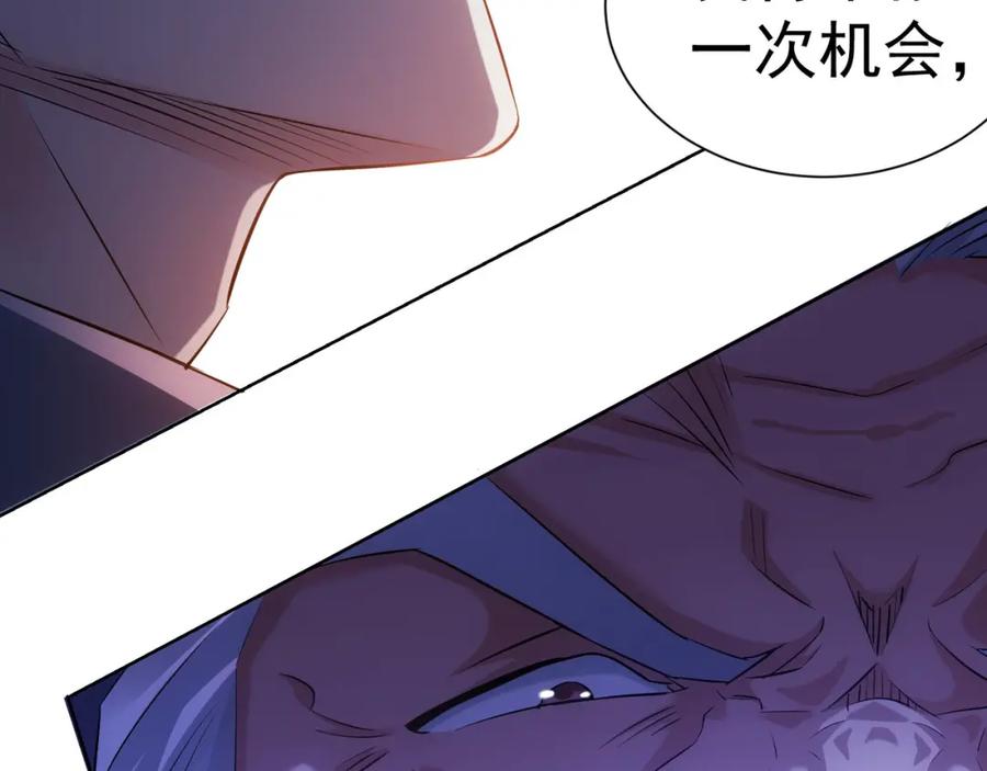 我能看到成功率 第36话 假的，它永远真不了 第28页