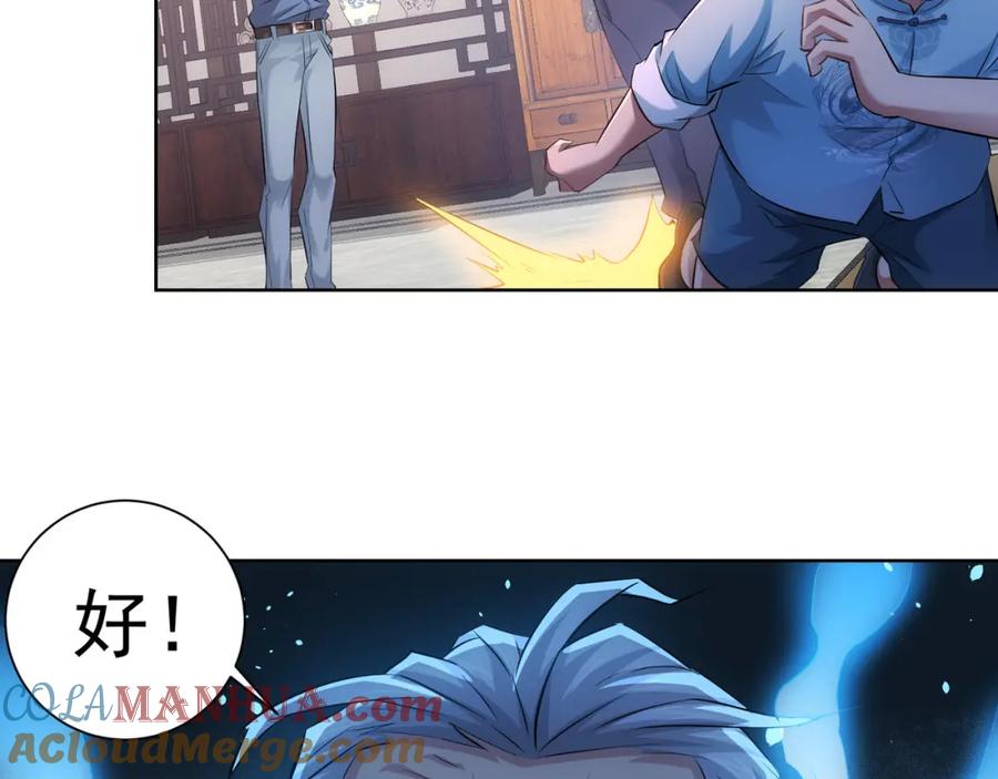 我能看到成功率 第36话 假的，它永远真不了 第45页