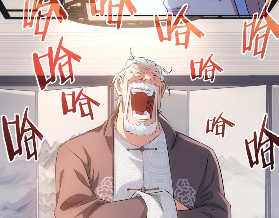 我能看到成功率 第36话 假的，它永远真不了 第72页