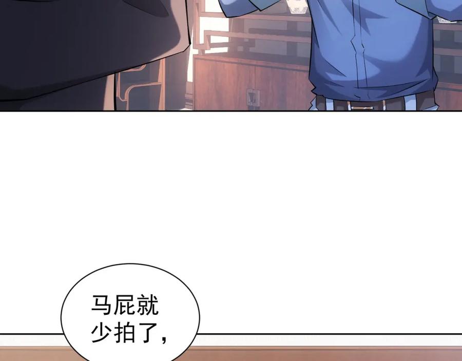 我能看到成功率 第36话 假的，它永远真不了 第139页
