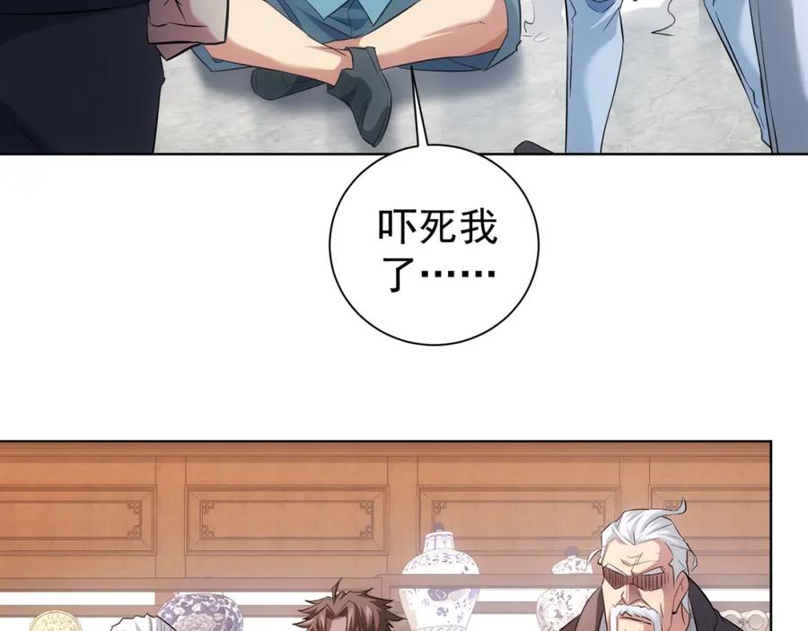 我能看到成功率 第36话 假的，它永远真不了 第91页