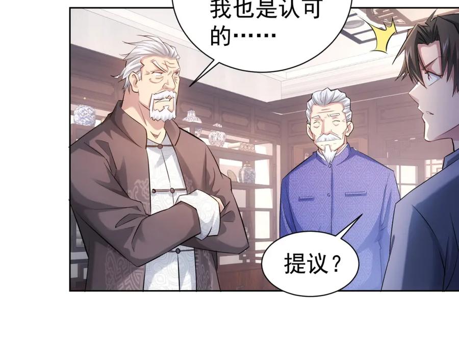 我能看到成功率 第36话 假的，它永远真不了 第142页