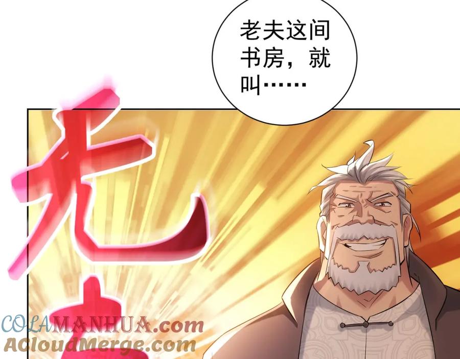 我能看到成功率 第36话 假的，它永远真不了 第129页