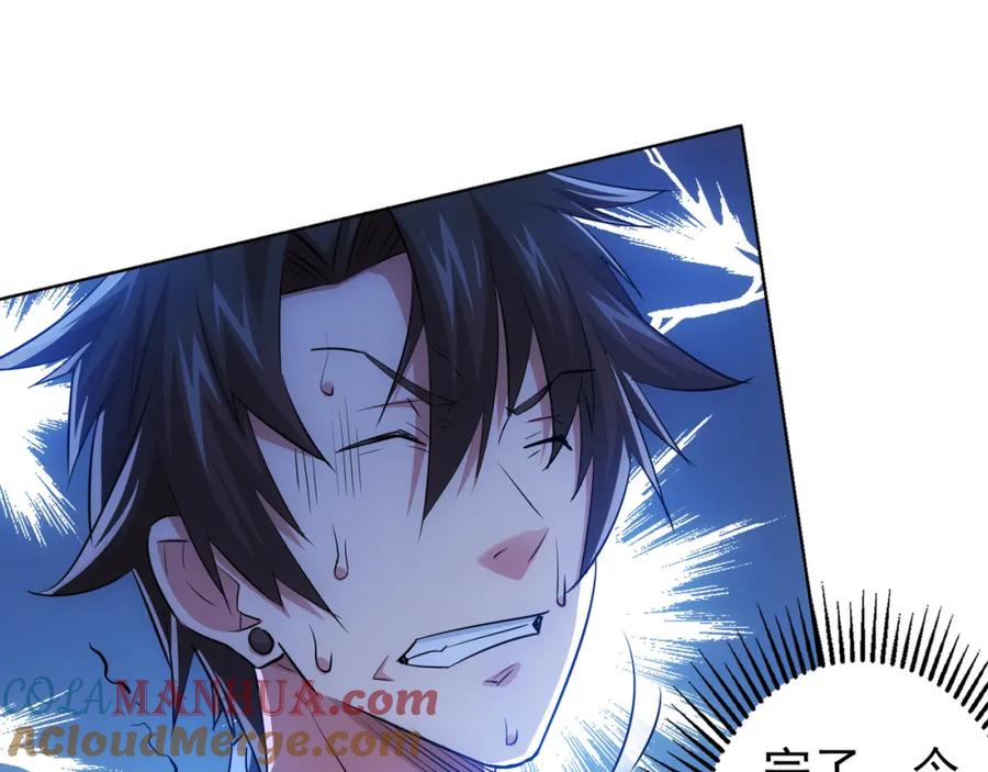 我能看到成功率 第36话 假的，它永远真不了 第57页