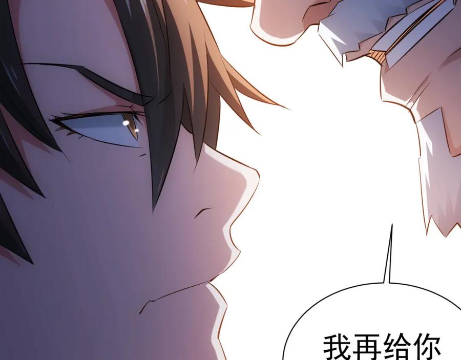 我能看到成功率 第36话 假的，它永远真不了 第27页
