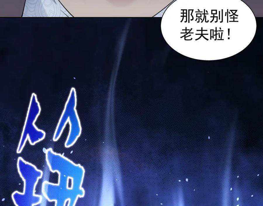 我能看到成功率 第36话 假的，它永远真不了 第47页