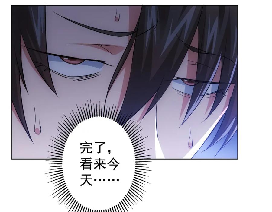 我能看到成功率 第36话 假的，它永远真不了 第74页