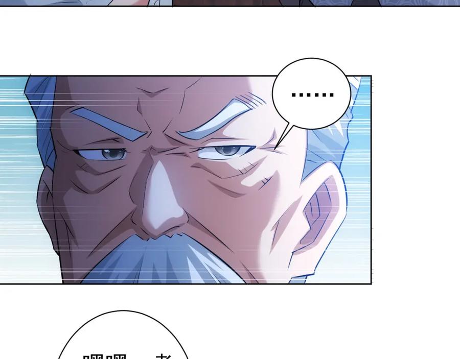 我能看到成功率 第36话 假的，它永远真不了 第84页