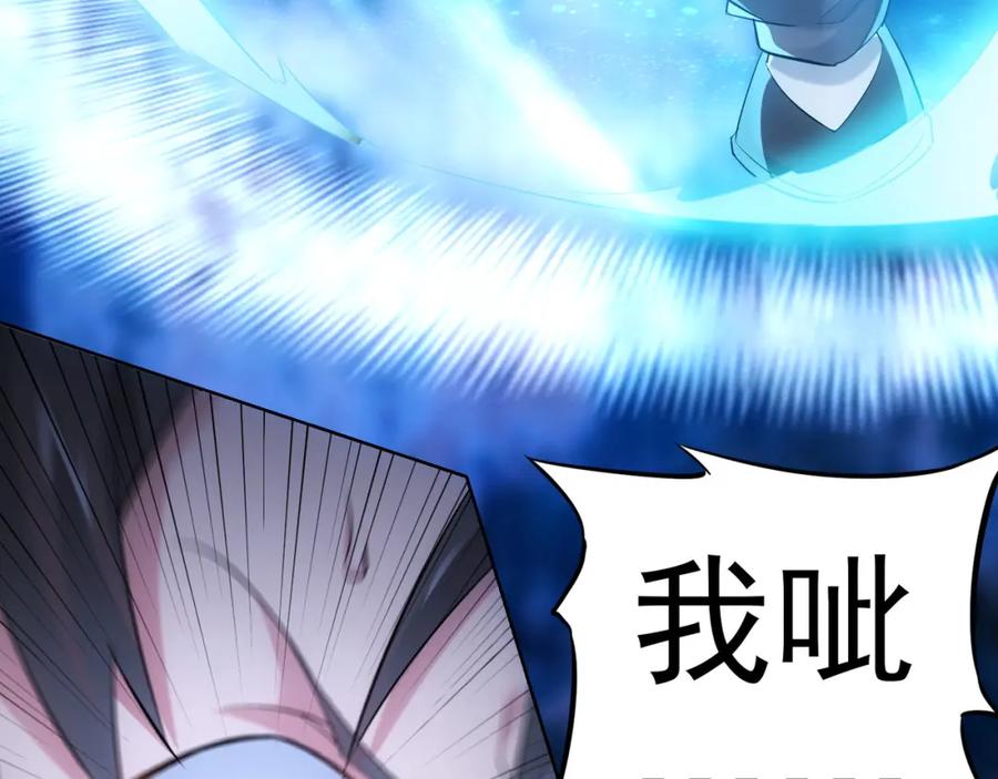 我能看到成功率 第36话 假的，它永远真不了 第50页