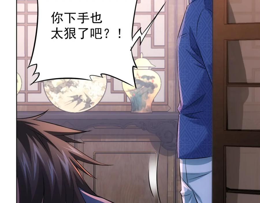 我能看到成功率 第36话 假的，它永远真不了 第76页