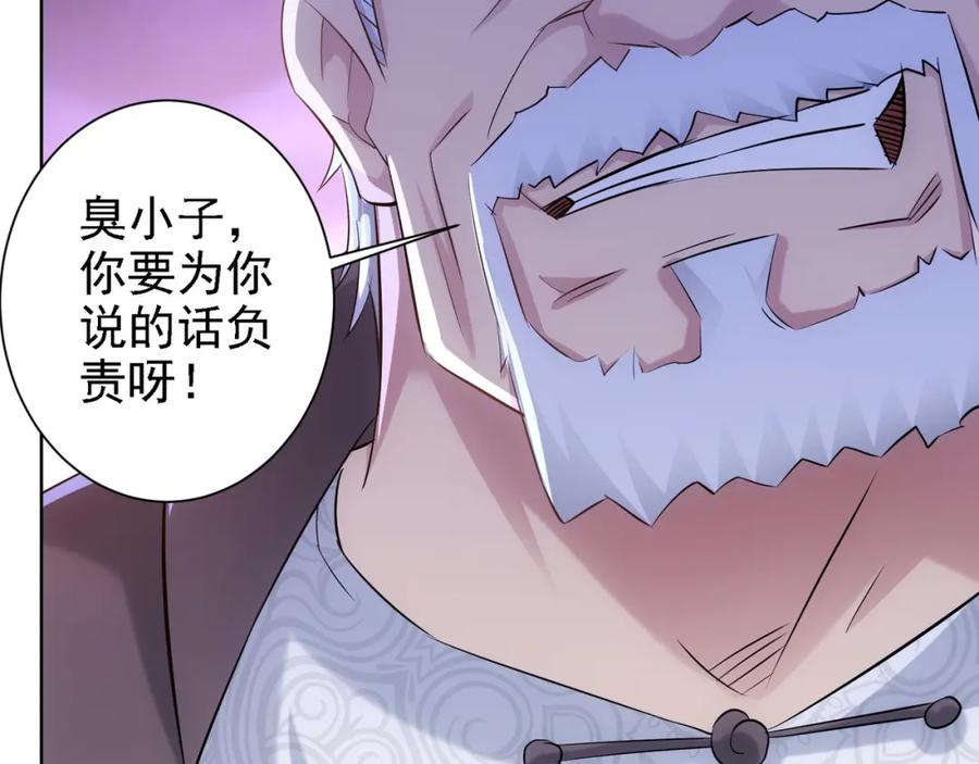 我能看到成功率 第36话 假的，它永远真不了 第35页