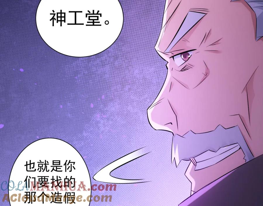 我能看到成功率 第36话 假的，它永远真不了 第125页