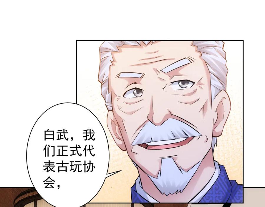 我能看到成功率 第36话 假的，它永远真不了 第143页
