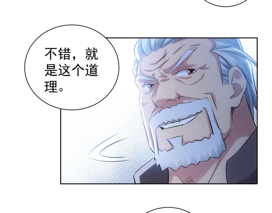 我能看到成功率 第36话 假的，它永远真不了 第128页