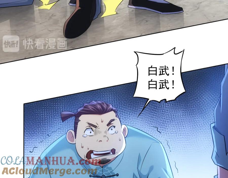 我能看到成功率 第36话 假的，它永远真不了 第61页