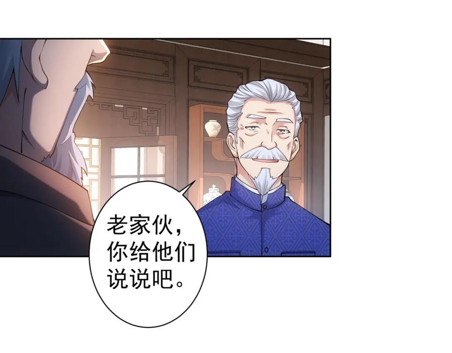 我能看到成功率 第36话 假的，它永远真不了 第115页