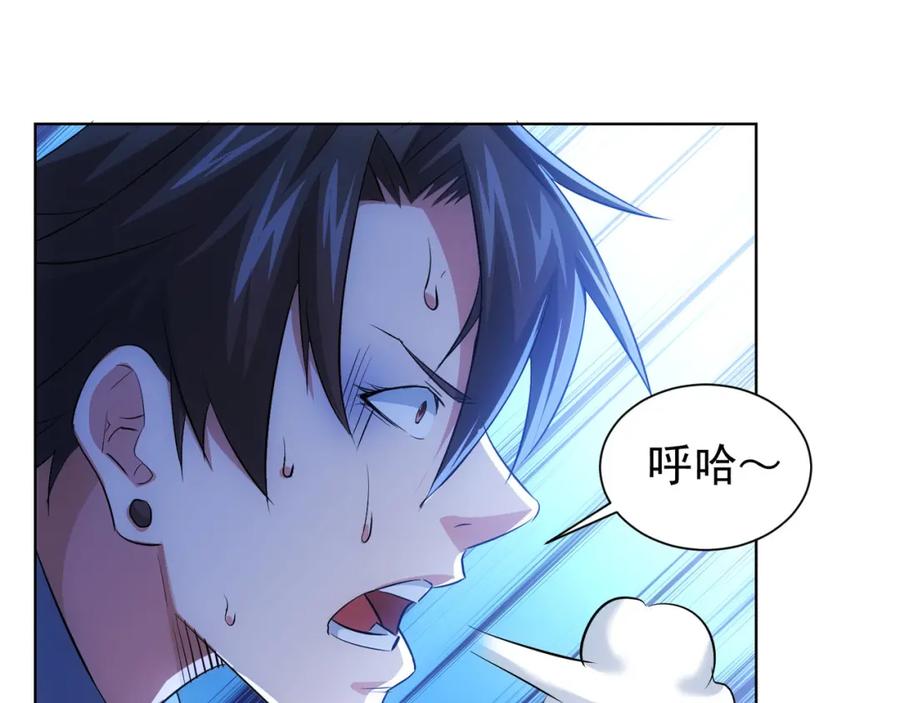 我能看到成功率 第36话 假的，它永远真不了 第79页