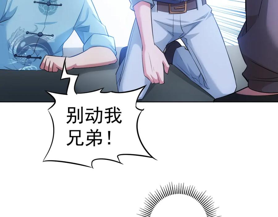 我能看到成功率 第36话 假的，它永远真不了 第64页