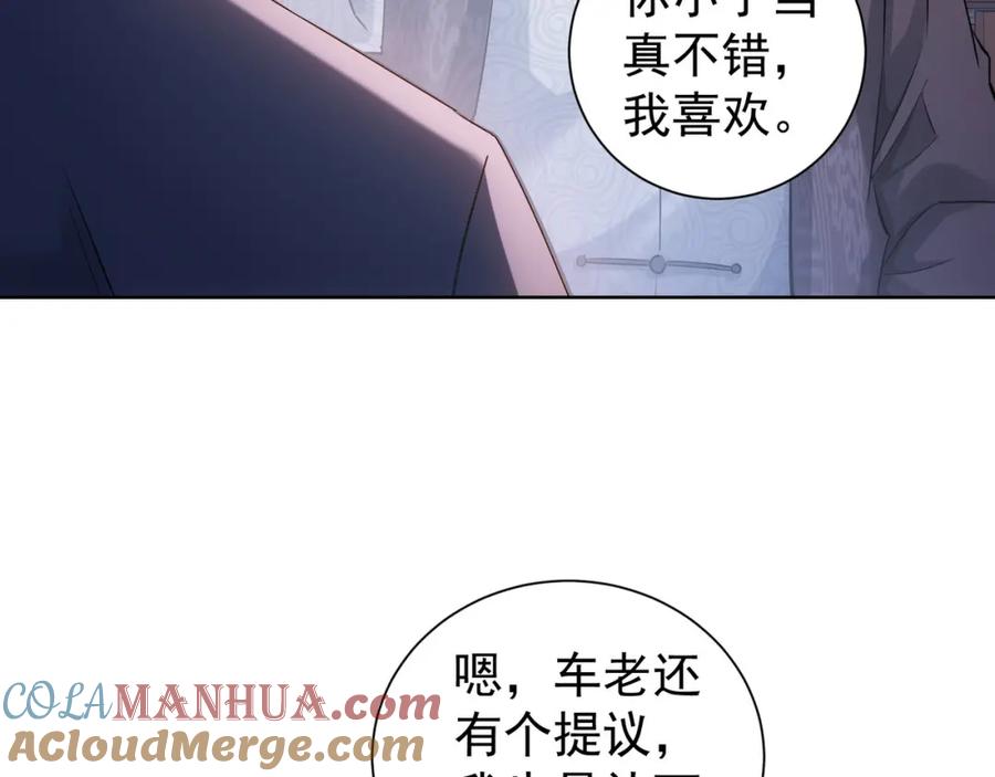 我能看到成功率 第36话 假的，它永远真不了 第141页