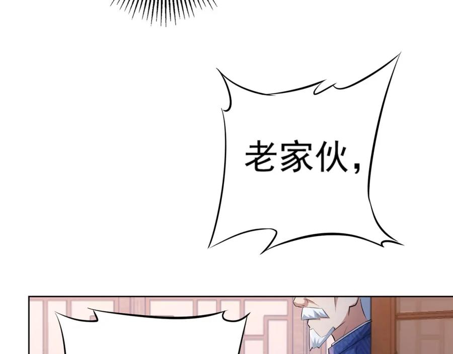 我能看到成功率 第36话 假的，它永远真不了 第75页