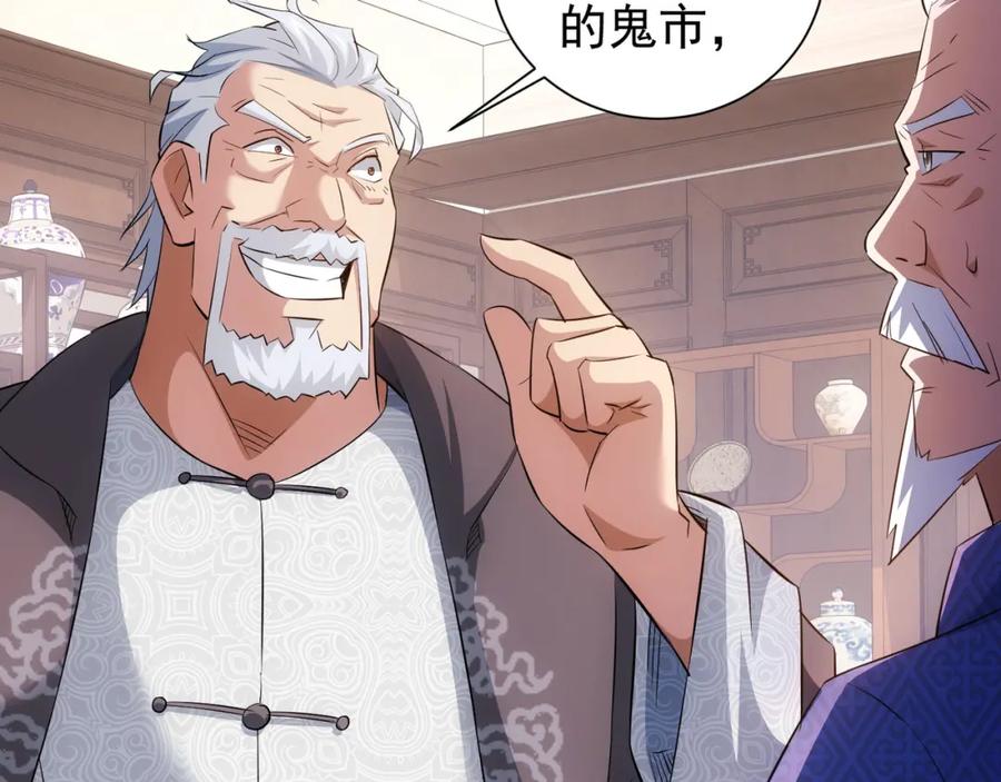 我能看到成功率 第36话 假的，它永远真不了 第99页