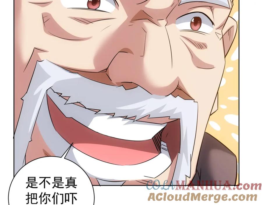 我能看到成功率 第36话 假的，它永远真不了 第101页