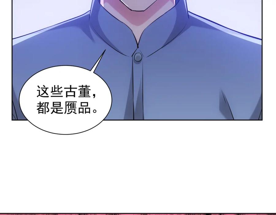 我能看到成功率 第36话 假的，它永远真不了 第31页