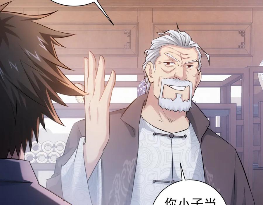 我能看到成功率 第36话 假的，它永远真不了 第140页