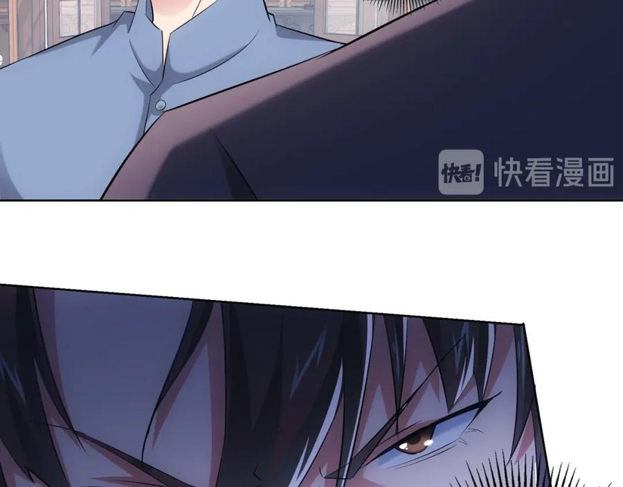 我能看到成功率 第36话 假的，它永远真不了 第24页