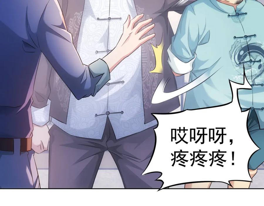 我能看到成功率 第36话 假的，它永远真不了 第39页