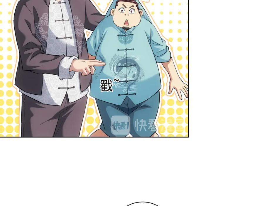 我能看到成功率 第36话 假的，它永远真不了 第95页