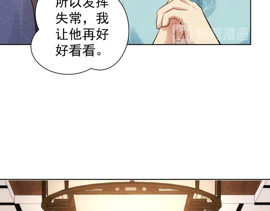我能看到成功率 第36话 假的，它永远真不了 第14页