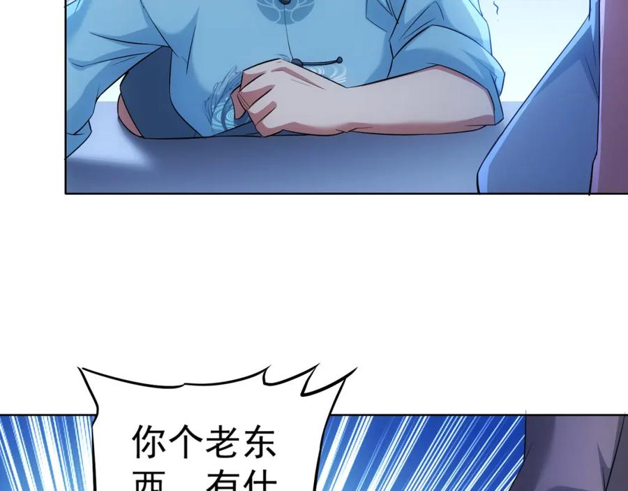 我能看到成功率 第36话 假的，它永远真不了 第62页