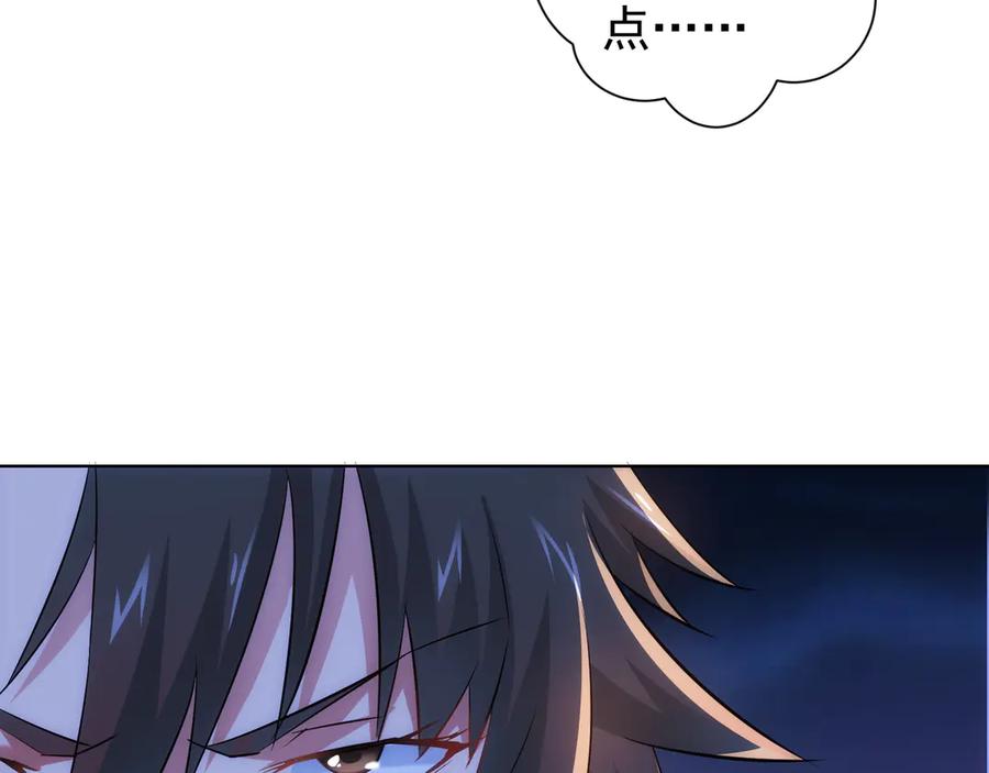 我能看到成功率 第37话 勘破渊源，正邪之争 第83页