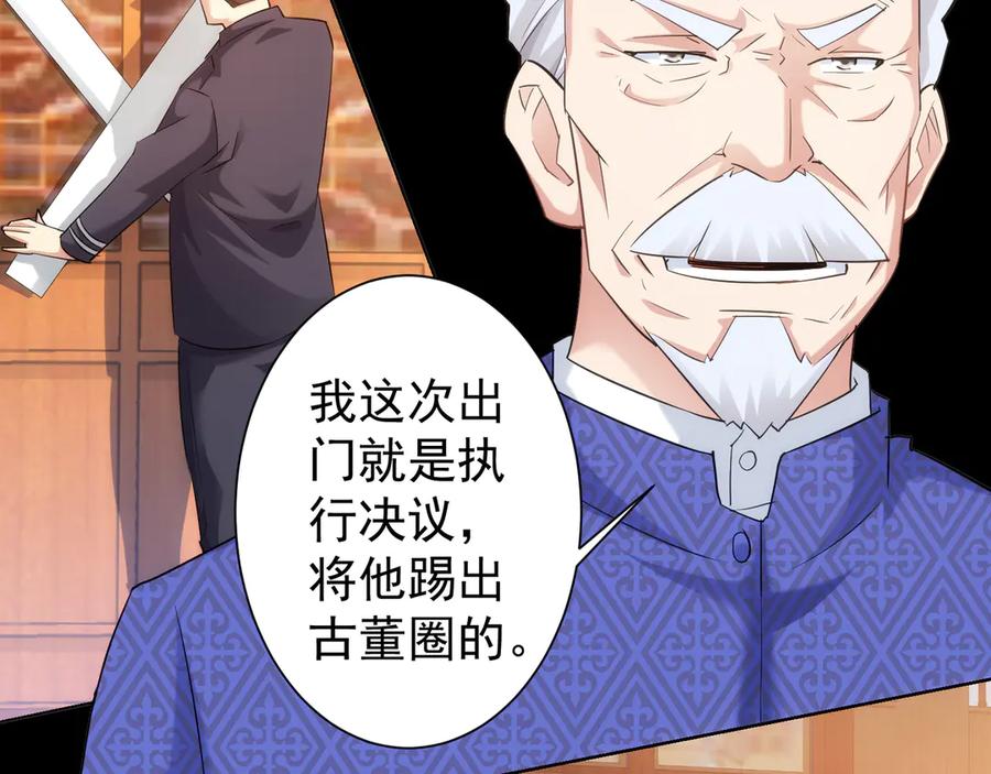 我能看到成功率 第37话 勘破渊源，正邪之争 第48页