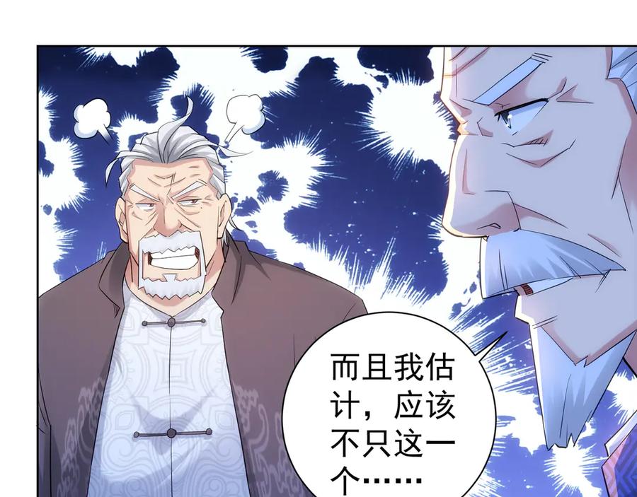 我能看到成功率 第37话 勘破渊源，正邪之争 第94页