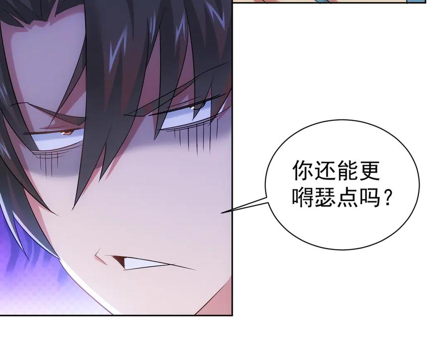 我能看到成功率 第37话 勘破渊源，正邪之争 第10页
