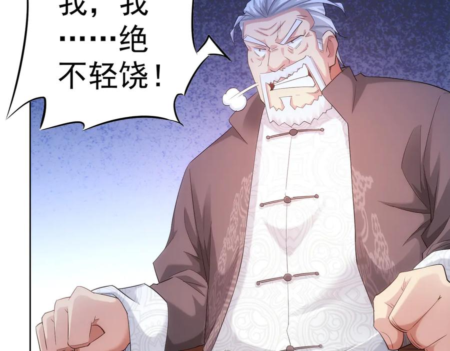 我能看到成功率 第37话 勘破渊源，正邪之争 第98页