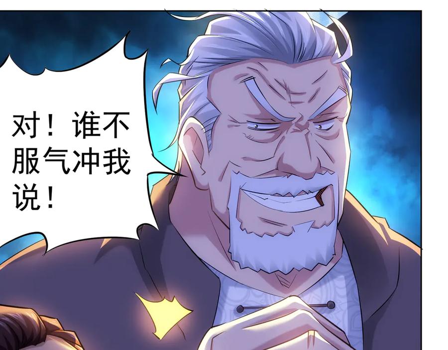我能看到成功率 第37话 勘破渊源，正邪之争 第36页