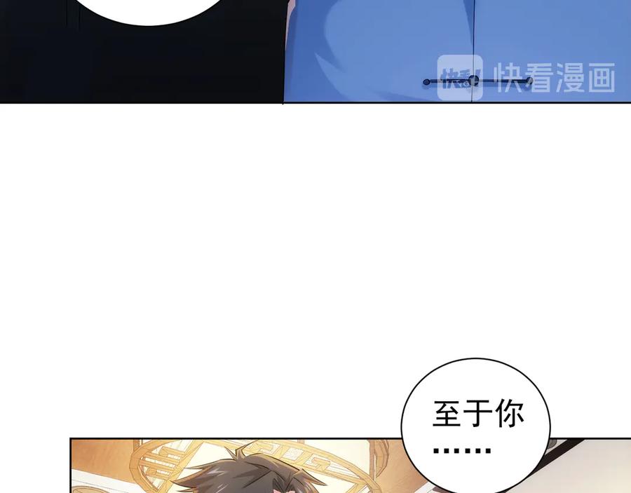 我能看到成功率 第37话 勘破渊源，正邪之争 第26页