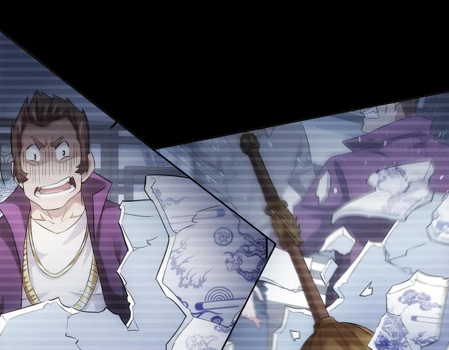 我能看到成功率 第37话 勘破渊源，正邪之争 第88页