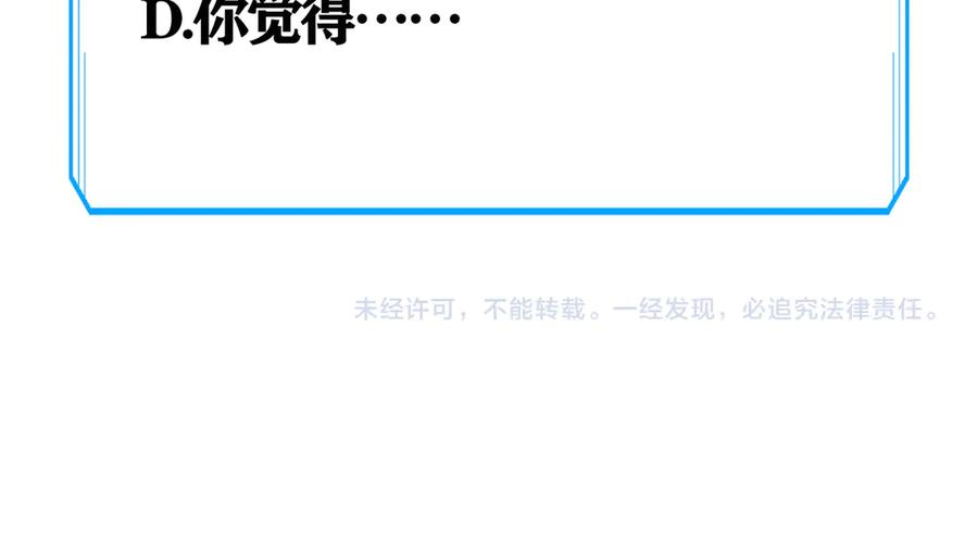 我能看到成功率 第37话 勘破渊源，正邪之争 第147页