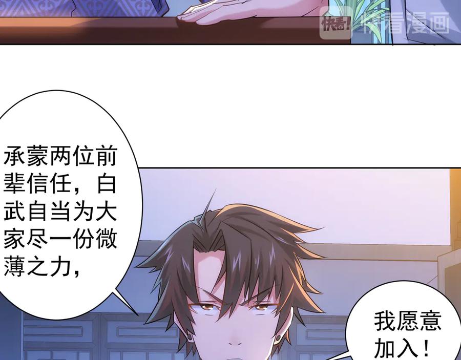 我能看到成功率 第37话 勘破渊源，正邪之争 第124页