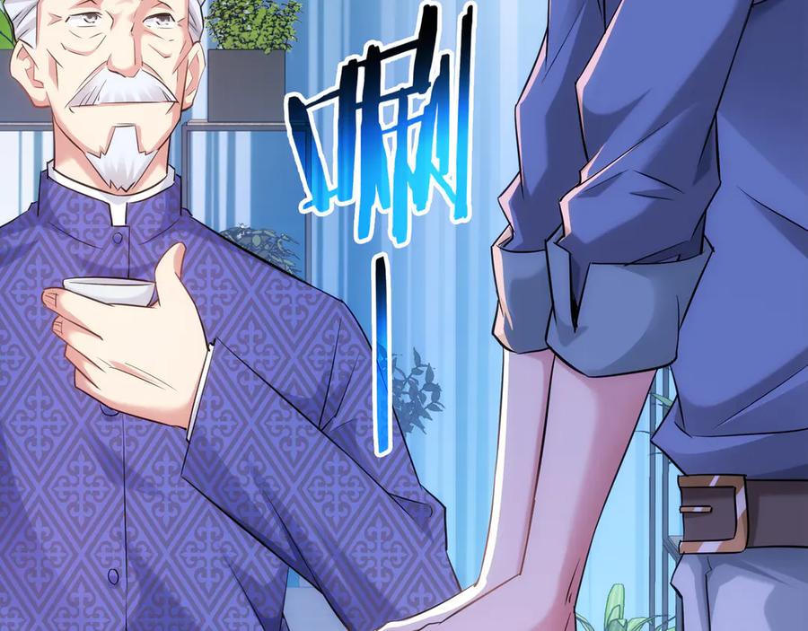 我能看到成功率 第37话 勘破渊源，正邪之争 第123页
