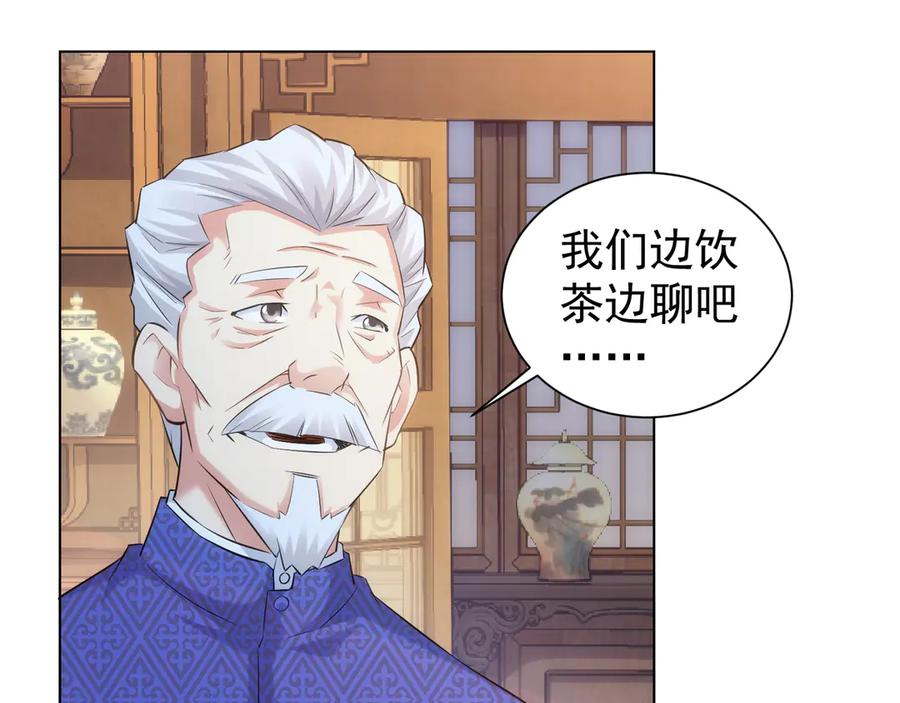 我能看到成功率 第37话 勘破渊源，正邪之争 第59页