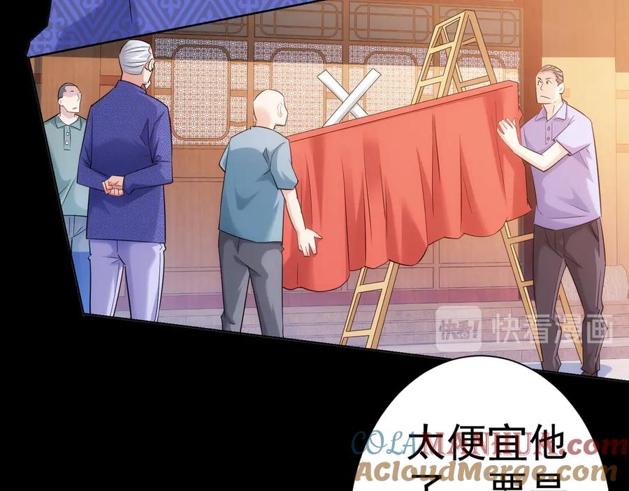 我能看到成功率 第37话 勘破渊源，正邪之争 第49页