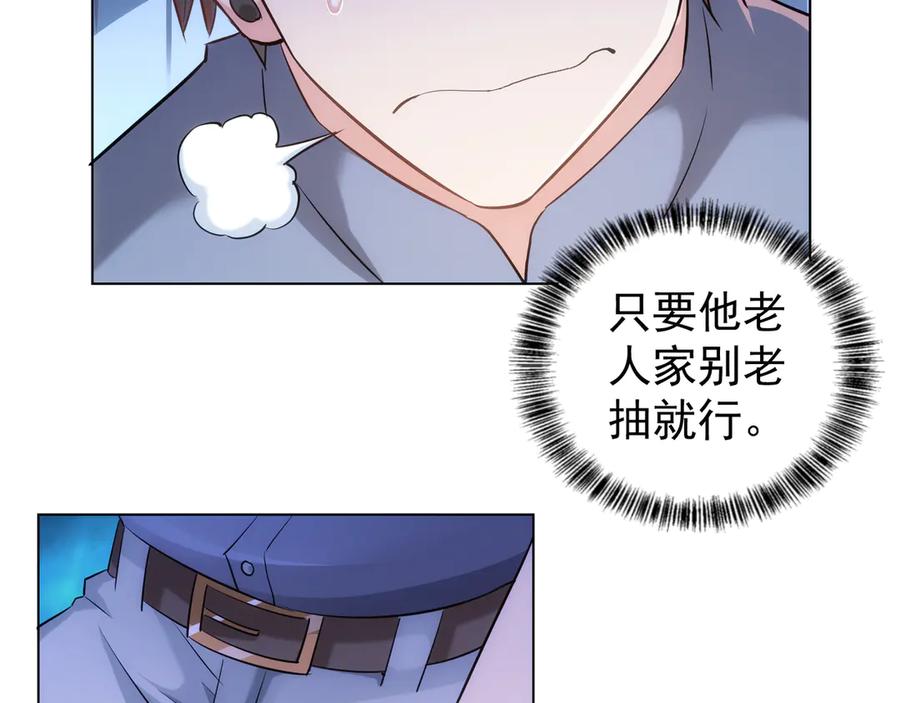 我能看到成功率 第37话 勘破渊源，正邪之争 第120页