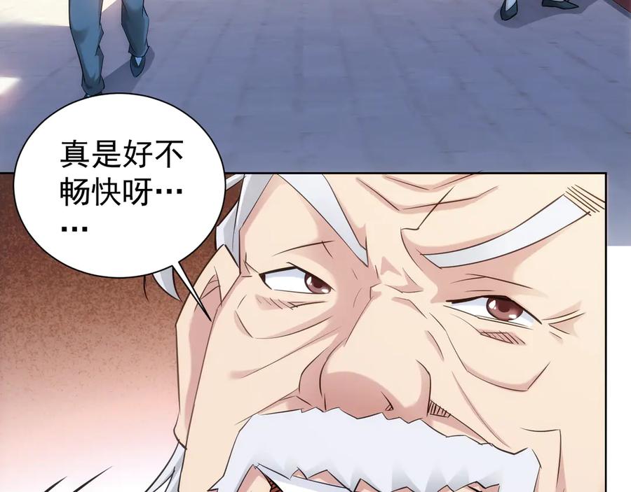 我能看到成功率 第37话 勘破渊源，正邪之争 第72页
