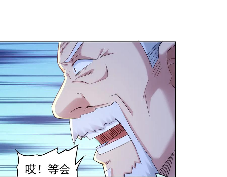 我能看到成功率 第37话 勘破渊源，正邪之争 第39页